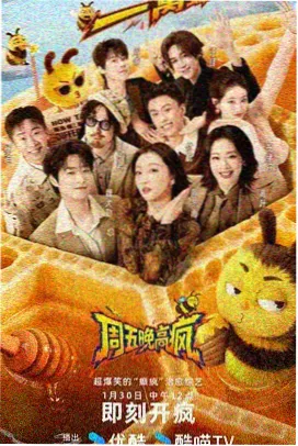 番茄影视综艺王牌对王牌